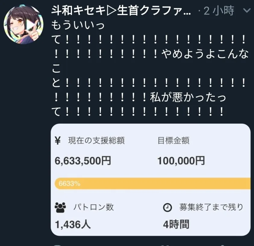 纯金自走脑袋预定？Vtuber为头像众筹制作脑袋模型，结果搞了1471万日元(约92万RMB）- 趣动漫