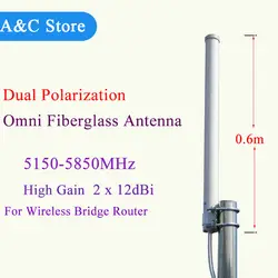 5,8 Г mimo телевизионные антенны двойной поляризации omni стекловолокна 24dBi антенна wifi 5150 ~ 5850 мГц Высокое качество обувь по заводским