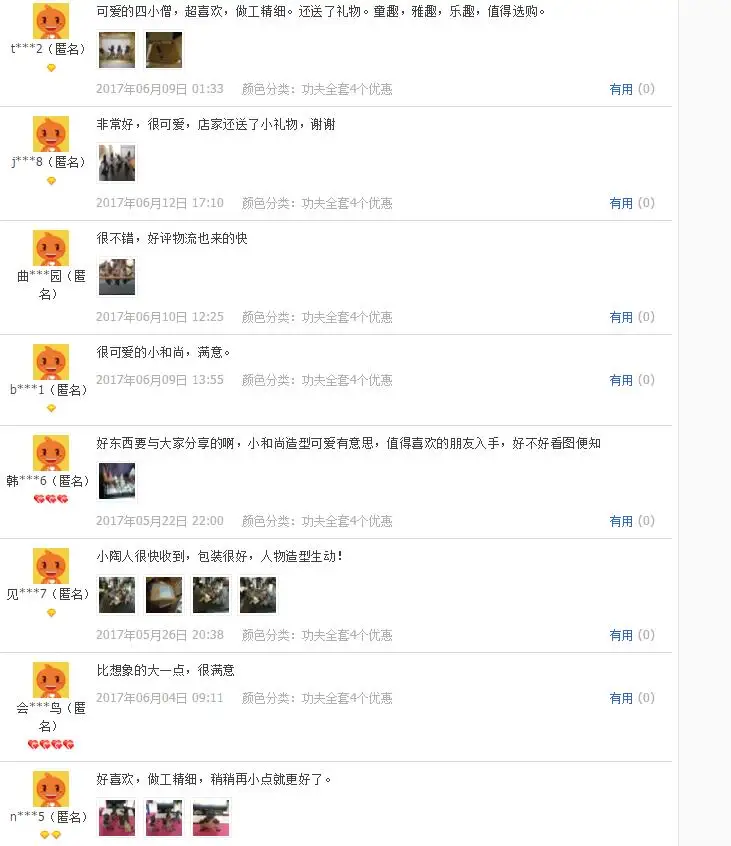 QQ20170622204126