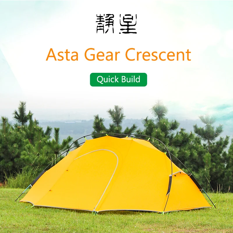 Портативная палатка AstaGear Crescent 20D с силиконовым покрытием ультралегкие