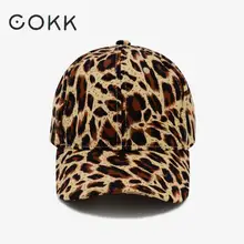 COKK леопардовая Бейсболка для женщин весна лето шапки для мужчин и женщин папа шляпа Snapback кепки s хип хоп Snapback Gorras Bone мужские новые