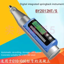 BY2012HT/S бетонный цифровой инструмент для повторного нанесения, интегральный цифровой дисплей инструмент для повторного нанесения, бетонный инструмент для повторного нанесения