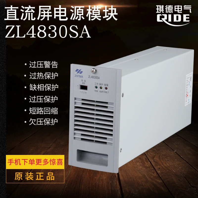 

Charging power module ZL4830SA