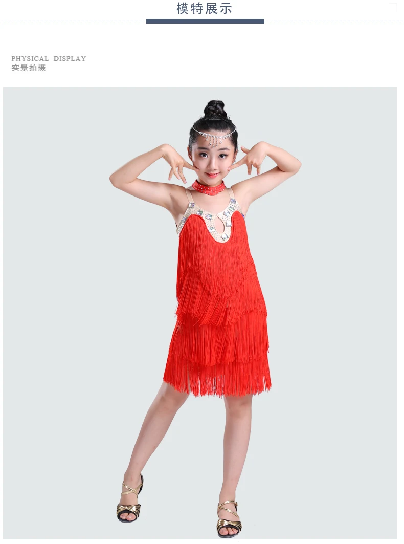 Детские платья для латинских танцев с кисточками в стиле ча Румба Самба Вальс Танго танцевальная одежда детские танцевальные костюмы для девушек танцевальная одежда