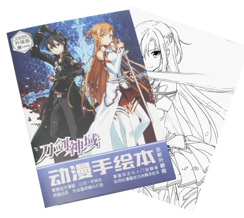 Anime Sword Art Online SAO Coloring Book For Children Adult Relieve Stress Kill Time Painting Drawing antistress Books gift Anime Sword Art Online SAO Coloring Book For Children Adult Relieve Stress Kill Time Painting Drawing antistress Books gift
