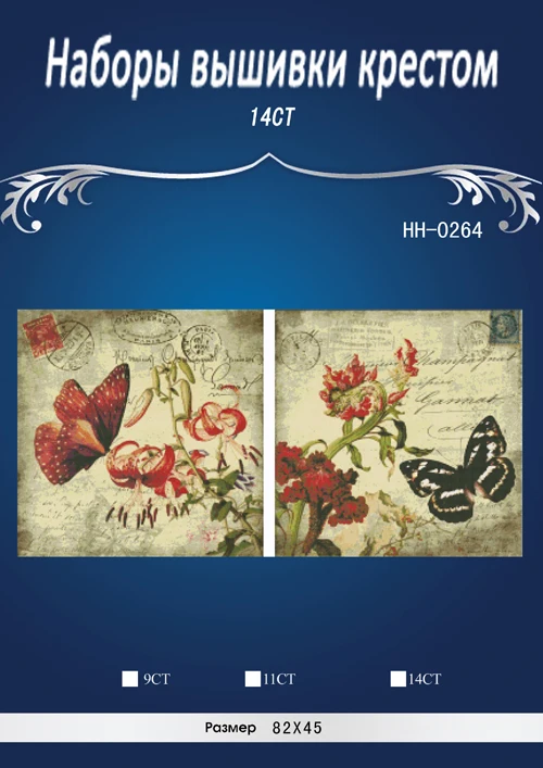 

HH026 Beautiful butterfly Counted Cross Stitch 14CT Cross Stitch Sets Wholesale cartoon Cross-stitch Kits Embroidery