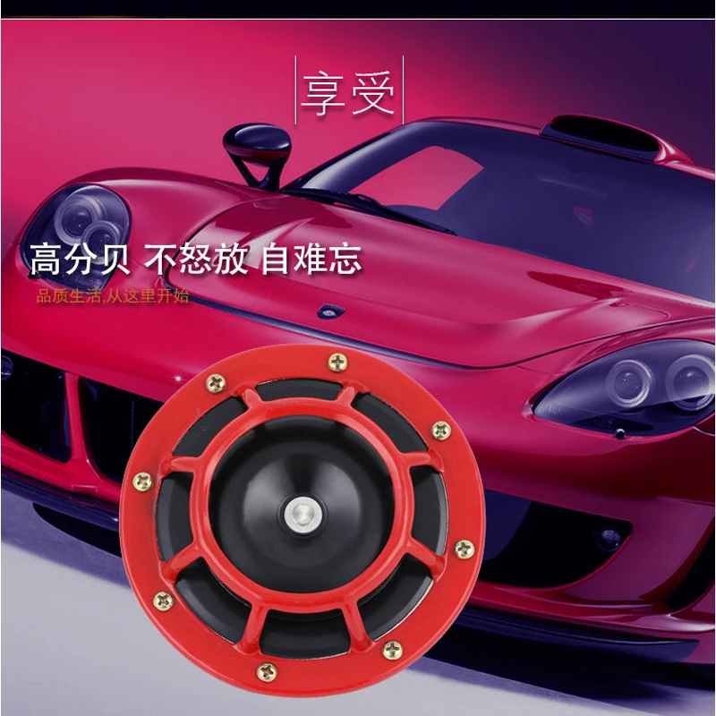 12V car and motorcycle modified universal high-quality multi-color basin speakers2