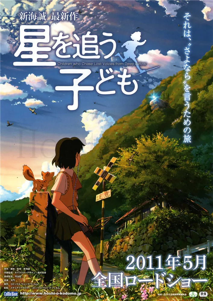 Японские Мультяшные плакаты Makoto Shinkai наклейки на стену с вашим именем бумажные