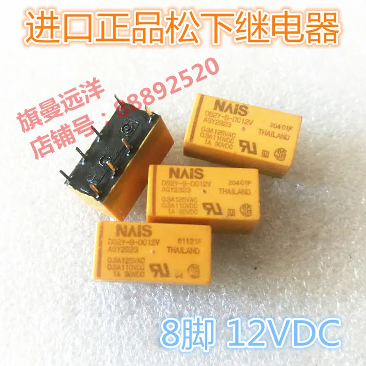 

DS2Y-S-DC12V 12V 12VDC 8-pin 1A AGY2323