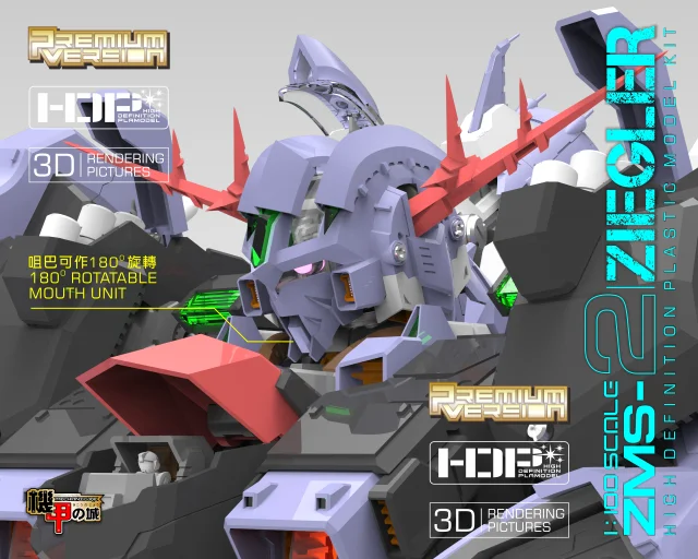 Mechanicore Gundam Модель MG 1/100 ZMS-2 ziegler мобильный костюм детские игрушки