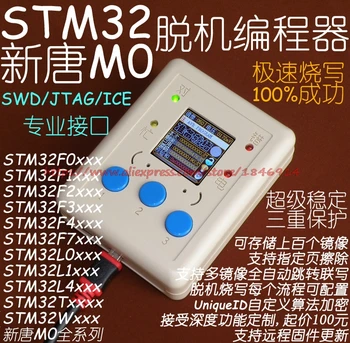 STM32 offline programming Download device Burn and write device Offline burner Download line Batch burner c8051f offline offline burning download programmer supports id and frequency limit
