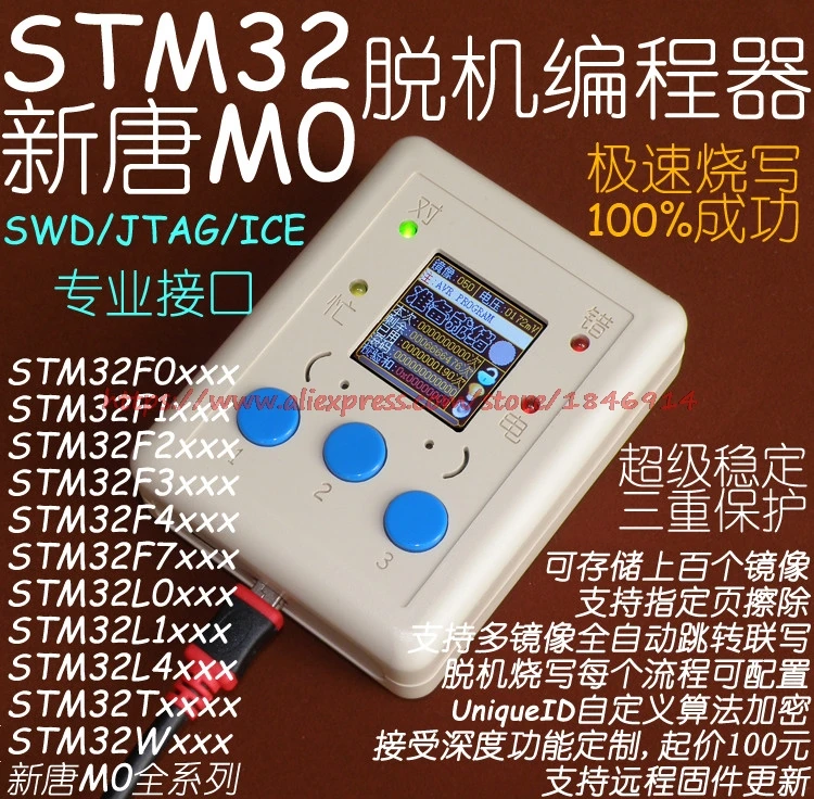 Устройство для программирования в автономном режиме STM32 устройство сгорания и
