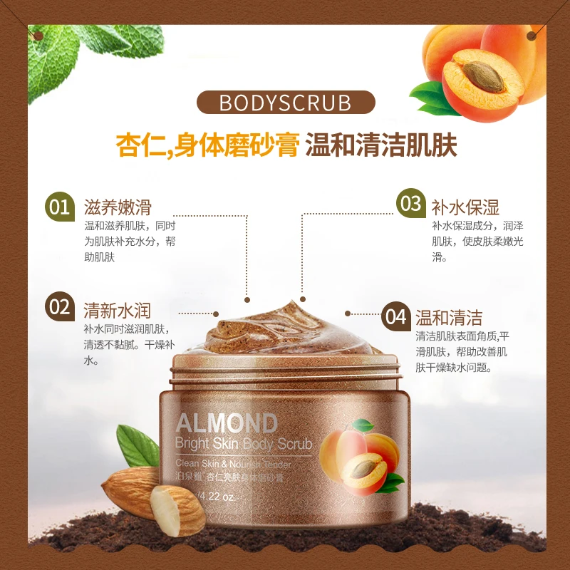 Bioaqua Almond Body Exfoliating Lotion Cleaning Moisturizing Rubbing Mud To Death Skin Condensation Body Creams 120g