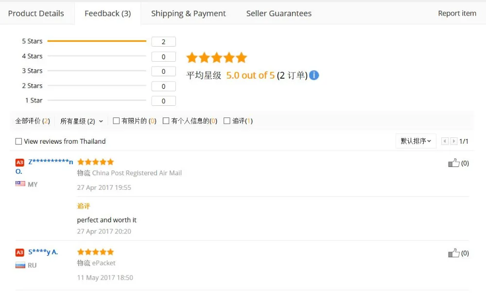 QQ20170805100152