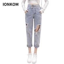 IONKOM, рваные джинсы с высокой талией, повседневные штаны для женщин, синие, двойная пуговица, экстремально разрушенные джинсовые штаны, свободные джинсы длиной до щиколотки