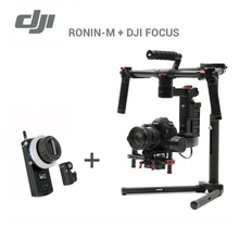 DJI Ronin-M с DJI Focus balanced handheld 3-axies gimbal для камеры(не включает камеру) Ronin M
