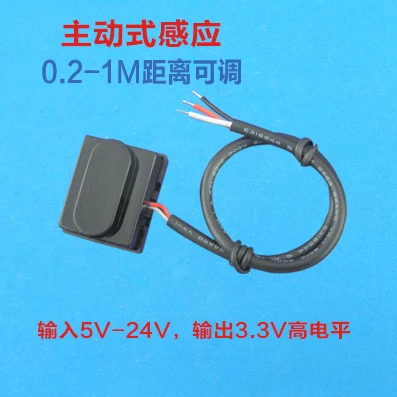 Proximity Switch 1 m Close Object Human Body Presence Sensor 5v12v24V Low Voltage Infrared Sensor