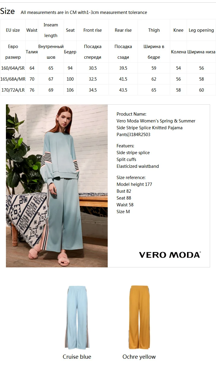 Vero Moda женские весенние и летние полосатые вязанные пижамные брюки | 3184R2503