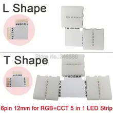 5 шт./партия, 5 шт./партия, 12 мм, 6 Pin, RGB+ CCT L форма или T Форма, без пайки, простой разъем для RGB CCT, Светодиодная лента, 6 PIN разъем