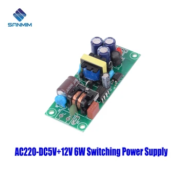 

SANMIN AC220V-DC5V+12V 0.5A+0.3A 6W Power supply Isolated switch power supply module 220 to 5v+12V bare board DLJ06A5V+12V