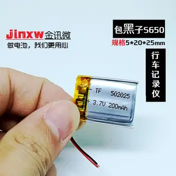 

Package sunspot S650 recorder, built-in battery 3.7V lithium battery 502025 polymer core MP3 universal
