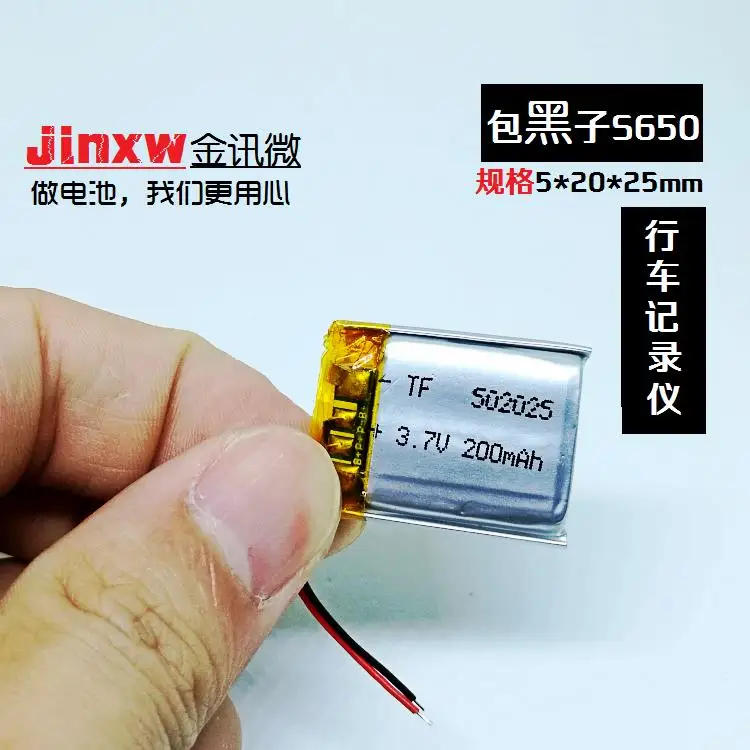 Пакет sunspot S650 рекордер встроенный аккумулятор 3 7 V литиевая батарея 502025