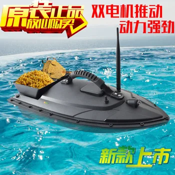 

The House Is Used To Bait Nest Boat, Double Remote Control Ship, Fishing Automatic Device, 500 Meters