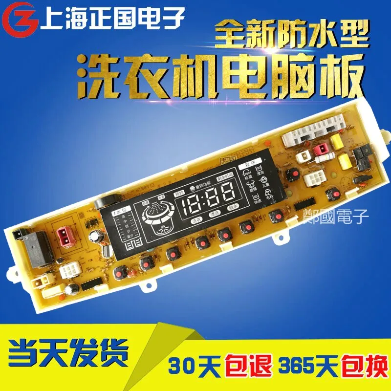 

Free shipping for Samsung washing machine computer board MFS-XQ6T88S-00.XQB60-T88A.XQB60-T88S