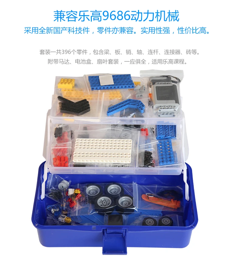 

Science and Technology Building Blocks Compatible with LEGOes 9686 Small Particle Power Machinery Teaching Tools Robot Course