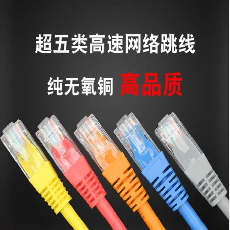 

guan01 Network jumper finished network cable computer network cable connection 1/3/5/10/20/30/40/50m network cable