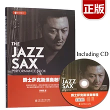 Музыкальная книга саксофон