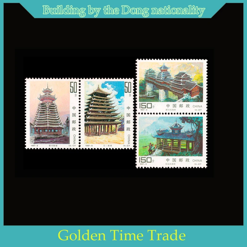 The architecture of Dong Nationality China Postage Stamps 4 Piece All New For Collecting | Дом и сад
