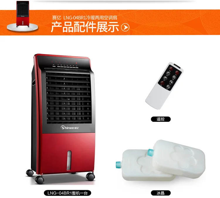 Best Household practical mobile conditioner fan heating and cooling dual-use remote control with wheel air conditioning fan S-X-1137A 15 Best Household practical mobile conditioner fan heating and cooling dual-use remote control with wheel air conditioning fan S-X-1137A 15