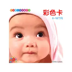 Nouveau livre de cartes de couleur mignon de cartes d'excitation visuelle de bébé avec des images simples pour le bébé 6 18 mois, taille: 21cm * 21cm 