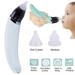 Детский Назальный аспиратор Электрический Безопасный гигиенический очиститель носа с 2 размерами кончиков носа и оральная Соска-присоска