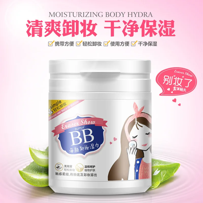 

BIOAQUA makeup remover face eye deep cleansing cotton pads moisturizing cotton pads make up 100 Sheets