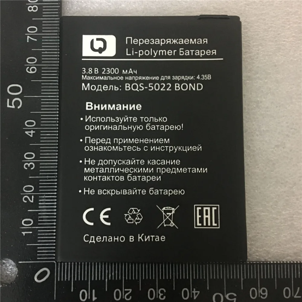 100% оригинальный новый 2300 мАч Новый аккумулятор для BQS-5022 BQS 5022 BOND BRAVIS A504 Trace сотовый