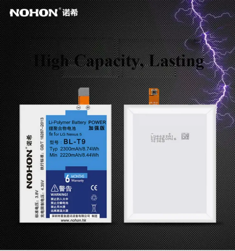 Battery For LG Nexus 5 BL-T9 Details (02)