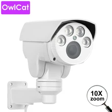 OwlCat Наружная цилиндрическая IP камера 4x 10x оптический зум HD 5MP PTZ Автофокус варифокальный ИК движения приложение Onvif