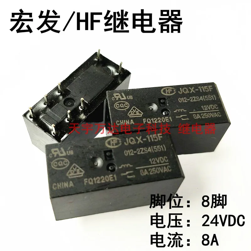 JQX-115F 012-2ZS4 12V 12VDC 8PIN 8A реле | Обустройство дома