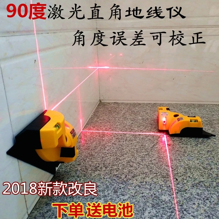 

90 degree laser right angle ground line laser line marking instrument/infrared level meter, level ruler, ink line meter