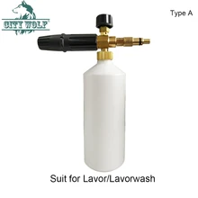 Городской волк высокого давления латунь снег пены пистолет для Lavor Lavorwash автомобиля шайба аксессуар автозапчасти