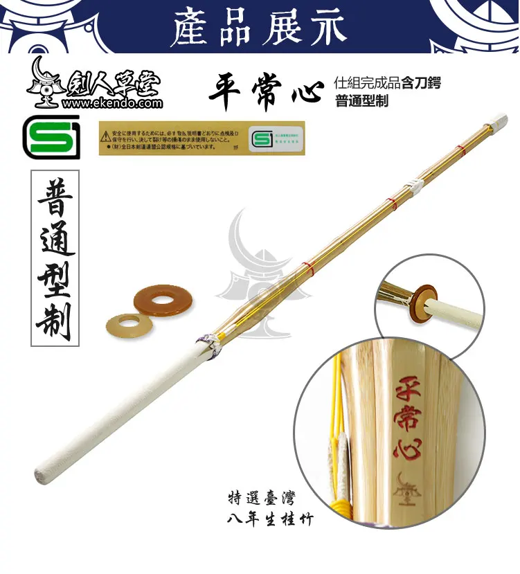 IKENDO. NET-SN028-kendo shinai набор с tsuba и tsuba dome bamboos sword