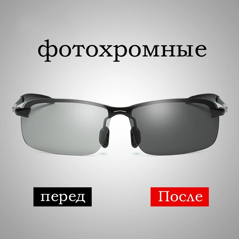 

2018 new Photochromic Polarized Day Night Sunglasses all Driving Fishing Men's Sunglasses alloy frame UV400 fashion design 3043