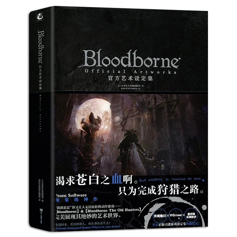 ブラッドボーンブラッドの呪い日本のアートイラストセット オリジナルの中国のブラッドボーン学生ゲームブック 大人のためのコミックブック Education Teaching Aliexpress