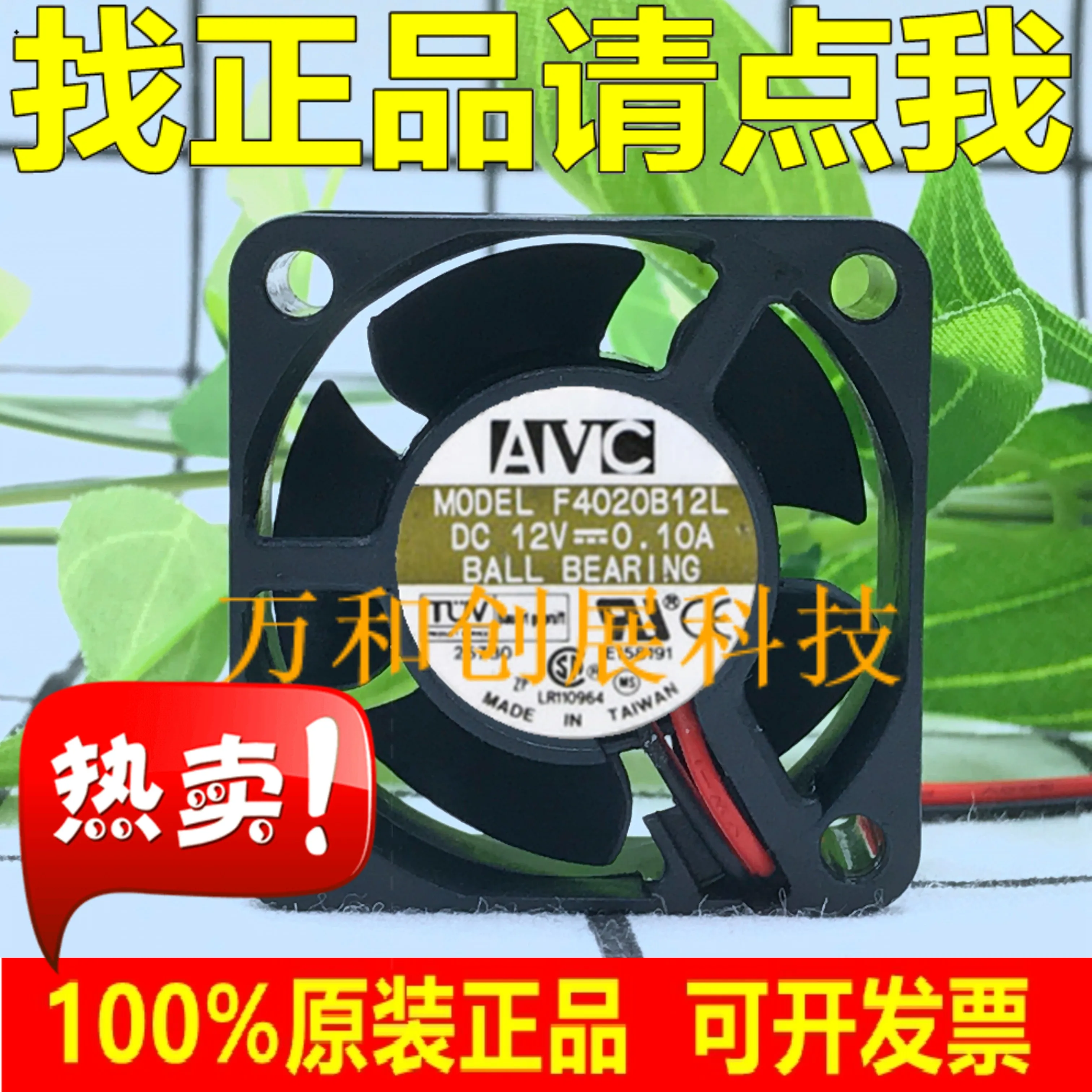 

3-линейный серверный вентилятор AVC F4020B12L 12 В 4020 а 4 см
