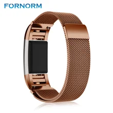 Fornorm магнитный замок на сказочные Нержавеющая сталь металлический наручный ремешок для часов Ремешок для FitBit Charge 2