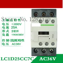 [ZOB] подлинный контактор LC1D25 обмотка контактора AC AC24V/36 V/48 V/110 V/220 V/380 V LC1-D25CF7C/Q7C/C7C/M7C/B7C/E7C 25A-5pc
