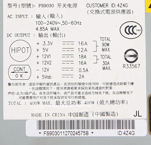 Высококачественный блок питания для сервера FS9030 400 Вт 1U Flex ATX PSU 80 PLUS GOLD 24 + 8 двойная