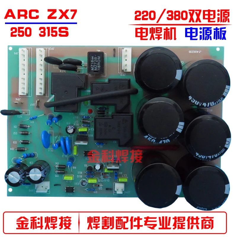 Двойной источник питания и двойное напряжение ZX7 250 315 ручной сварочный аппарат